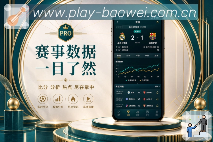 宝威体育 App